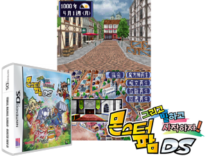 Game Thumbnail - Geurigo, Malhago, Sijakaja! - Monster Farm DS (Korea) [b]